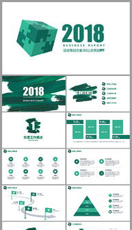 PPT公關(guān)廣告與公關(guān)活動策劃 策略、執(zhí)行與效果評估