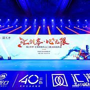 2016萬象城“萬象叢林”品牌專輯客戶答謝晚宴 一場創意與活力的高端公關盛典